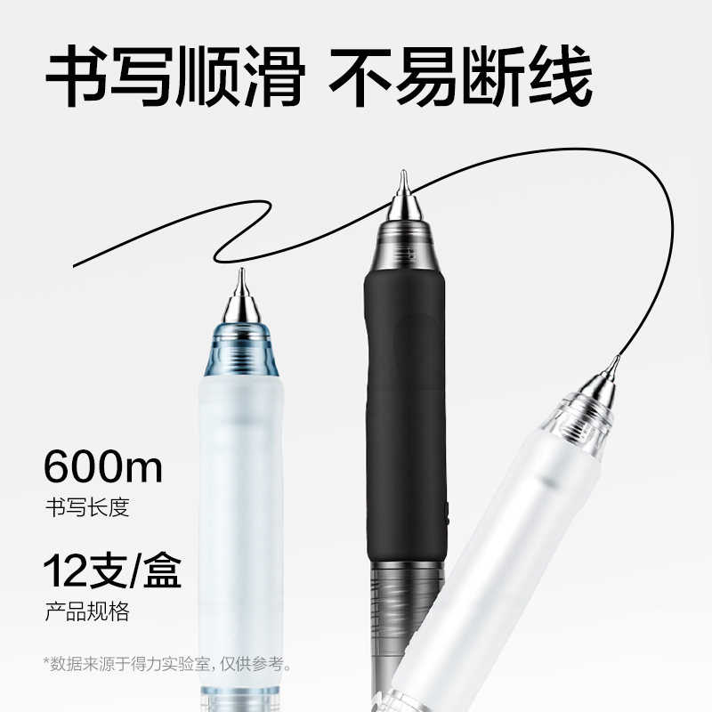 得力A330三球珠個人型中性筆速干0.5mm三珠CS筆頭(黑)(支)