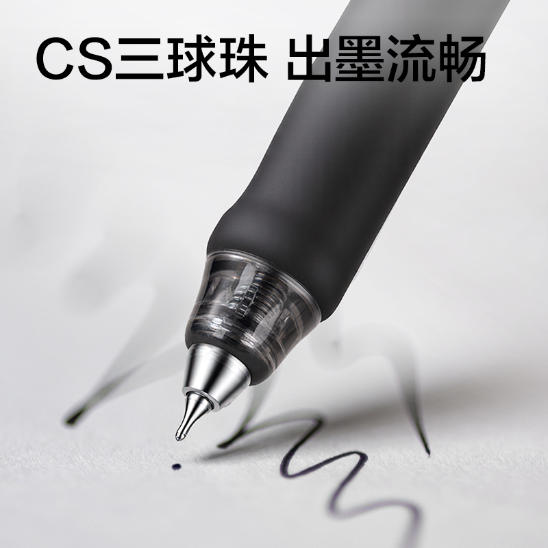 得力A330三球珠個人型中性筆速干0.5mm三珠CS筆頭(黑)(支)