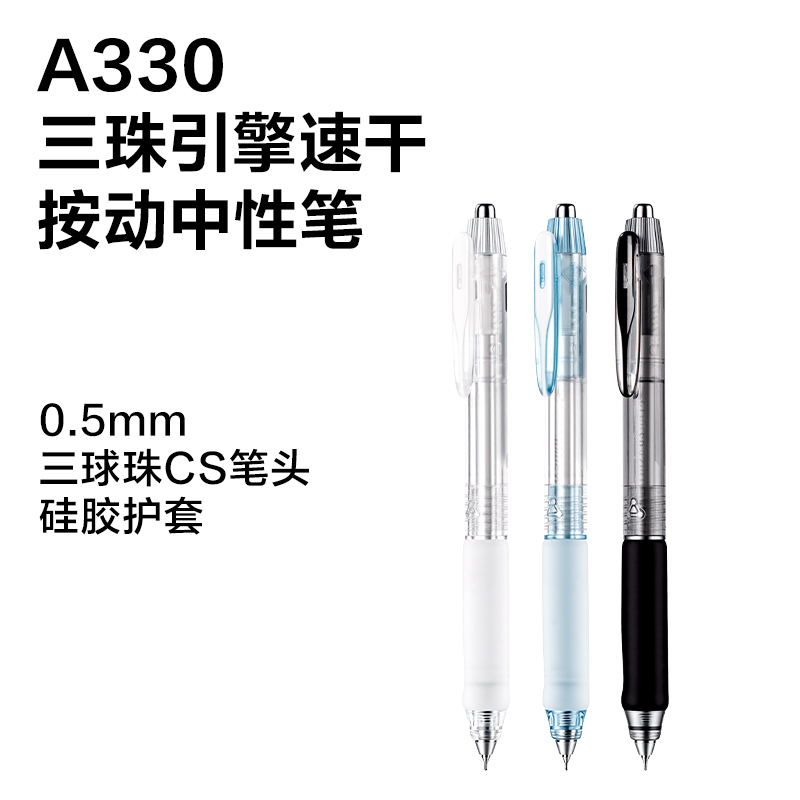得力SG330三球珠中性筆展架(黑)(96支/架)