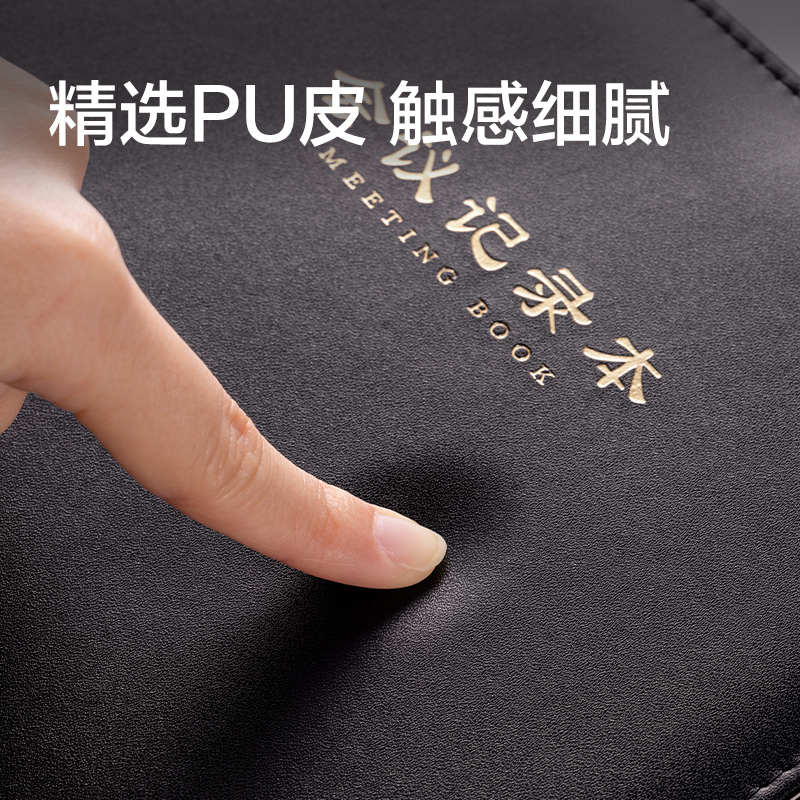 得力BP136會議記錄皮面本12mm行距-A4-96張(黑色)(本)