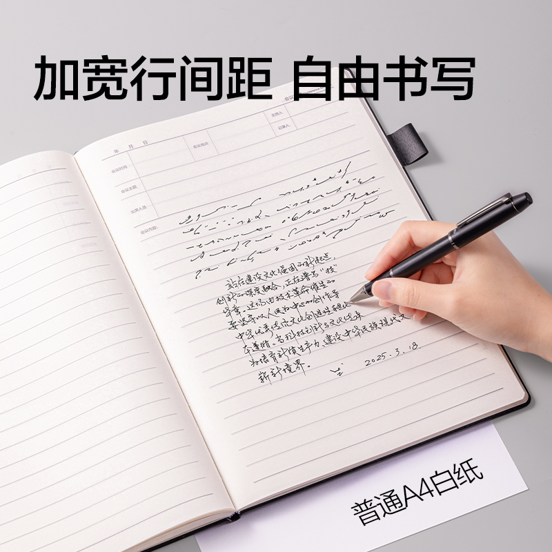 得力BP136會議記錄皮面本12mm行距-A4-96張(黑色)(本)