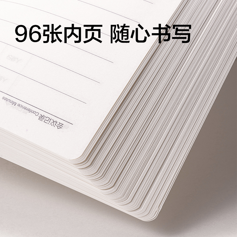 得力BP136會議記錄皮面本12mm行距-A4-96張(黑色)(本)