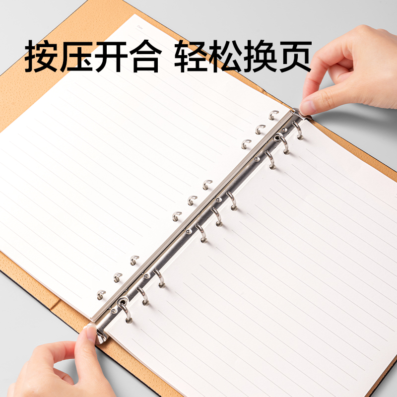 得力BP11商務(wù)活頁皮面本10mm行距-B5-80張(黑色)(本)