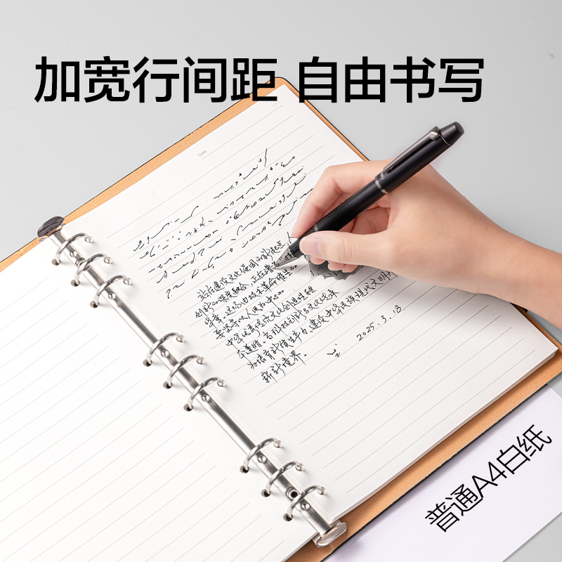 得力BP11商務(wù)活頁皮面本10mm行距-B5-80張(黑色)(本)