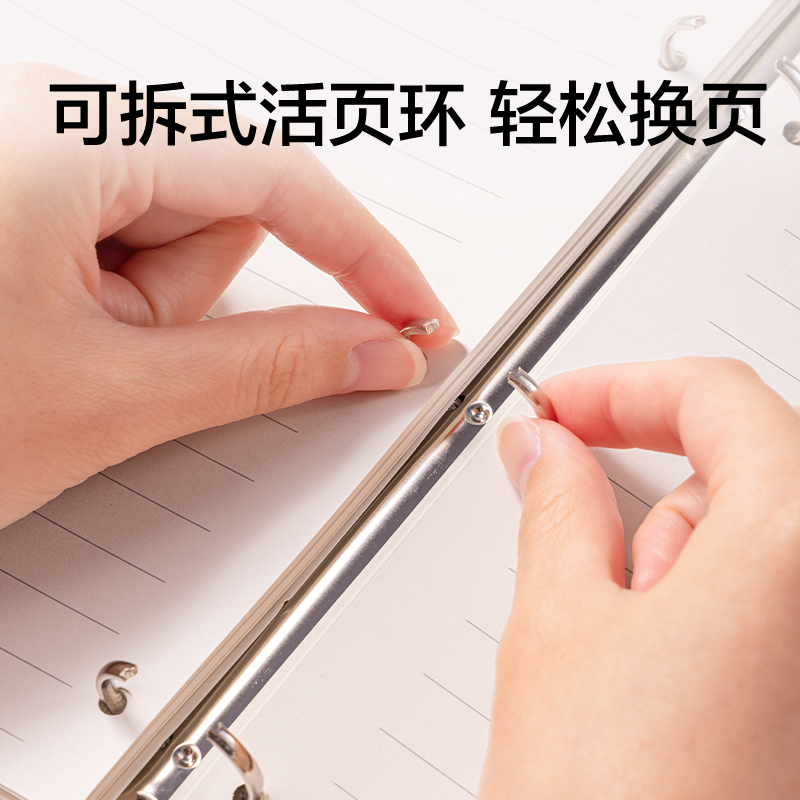 得力BP12商務(wù)活頁皮面本12mm行距-A4-80張(黑色)(本)
