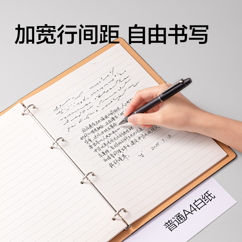 得力BP12商務(wù)活頁皮面本12mm行距-A4-80張(黑色)(本)