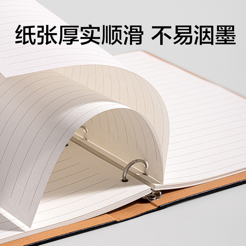 得力BP12商務(wù)活頁皮面本12mm行距-A4-80張(黑色)(本)