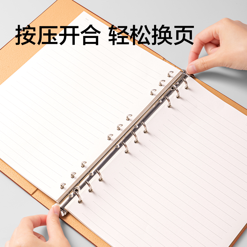 得力BP11商務(wù)活頁(yè)皮面本10mm行距-B5-80張(棕色)(本)
