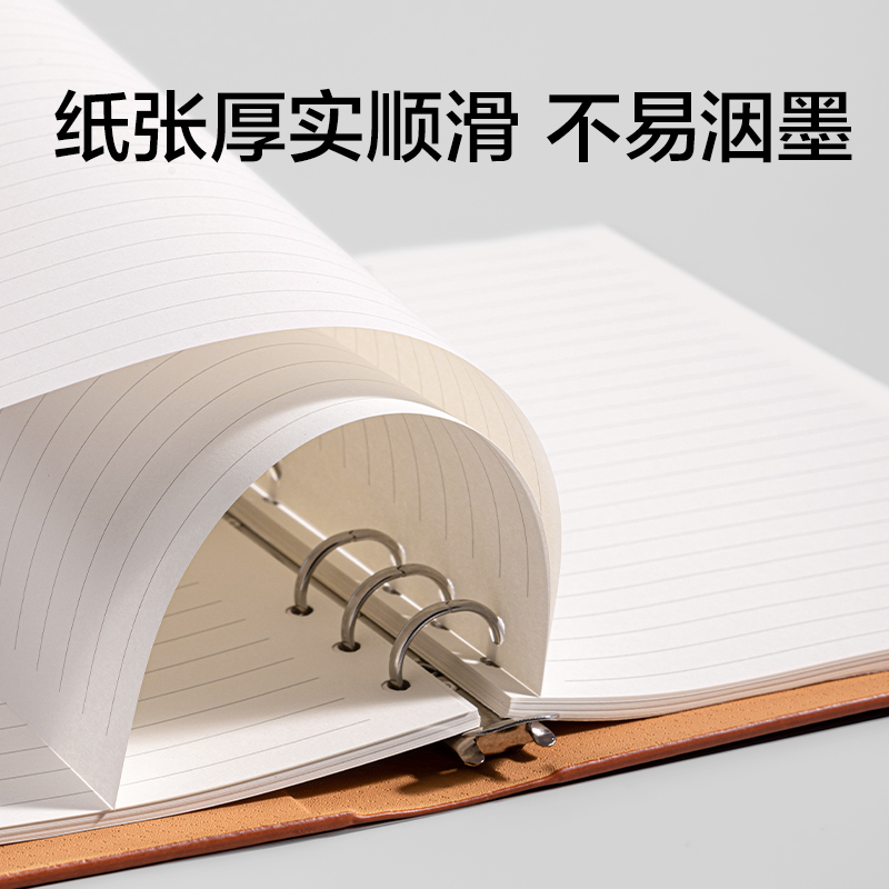 得力BP11商務(wù)活頁(yè)皮面本10mm行距-B5-80張(棕色)(本)