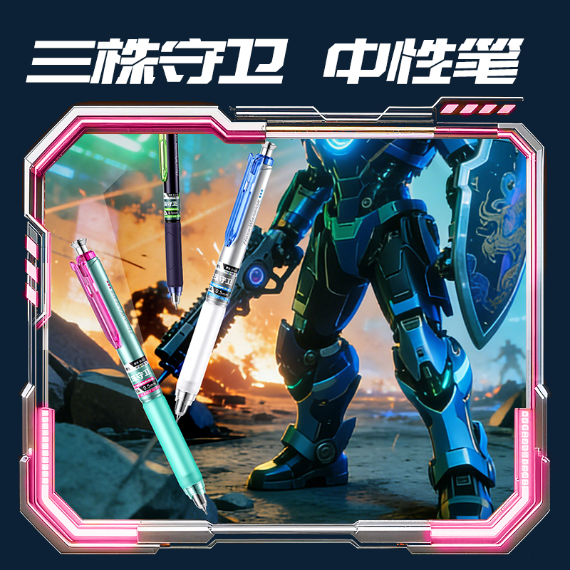得力SS042六邊形戰(zhàn)艦書寫套裝(混)(套)