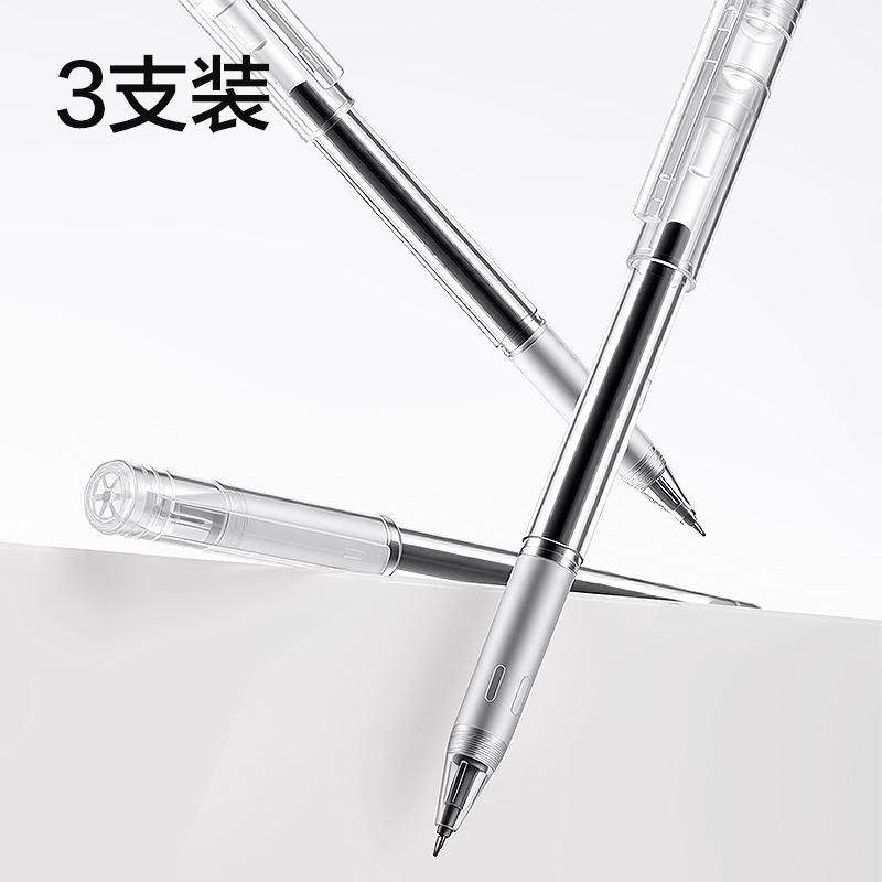 得力V560速干拔帽考試中性筆0.5mmST頭(黑)(3支/盒)