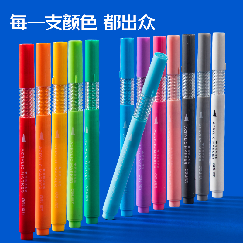 得力HM286-48_PP層疊盒圓桿丙烯馬克筆丙烯馬克筆(混)(盒)