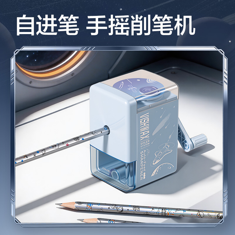 得力HT146航天系列文具禮盒套裝(藍(lán))(套)