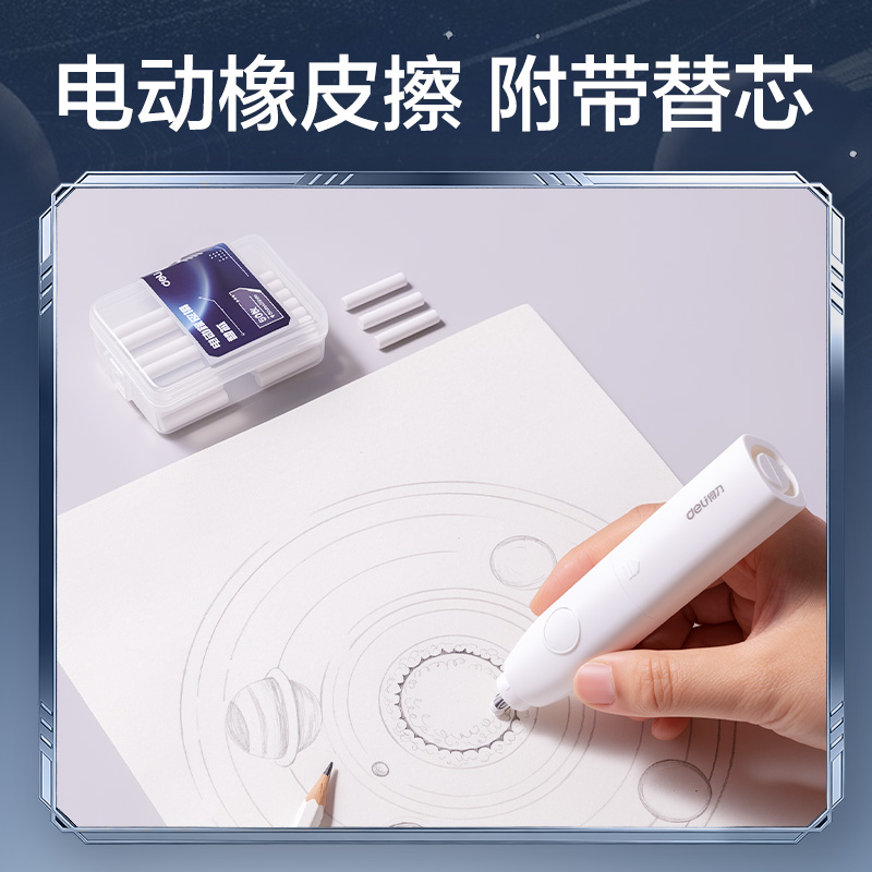 得力HT147航天系列文具禮盒套裝(混)(套)