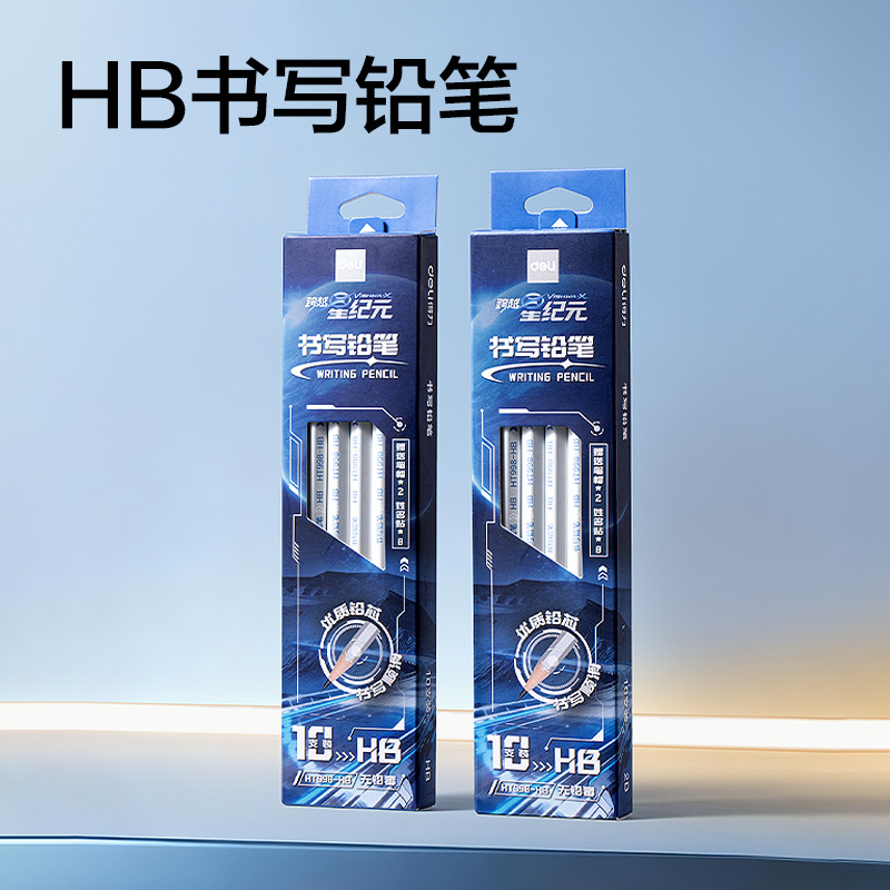 得力HT147航天系列文具禮盒套裝(混)(套)