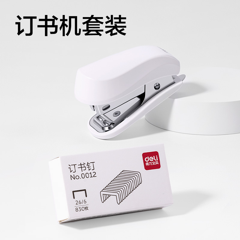 得力VG303勇往職前辦公基礎(chǔ)6件套裝(白)(套)