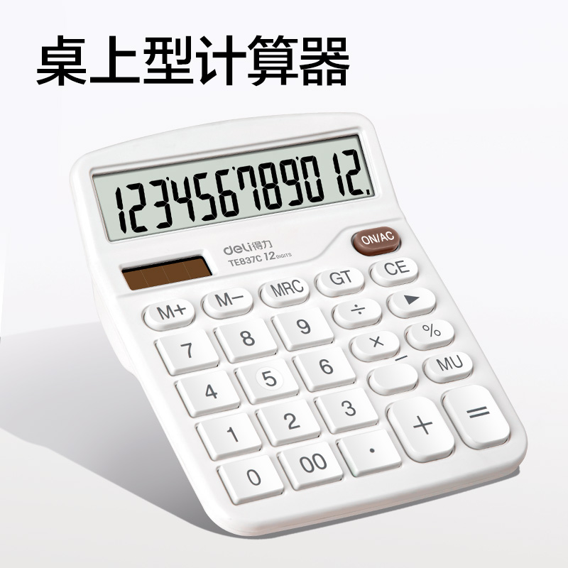 得力VG304勇往職前辦公中檔10件套裝(白)(套)