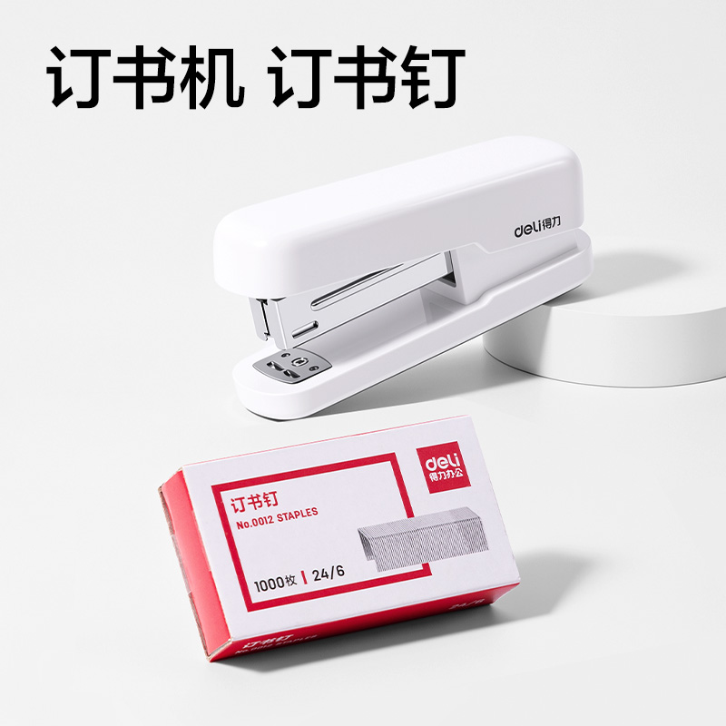 得力VG304勇往職前辦公中檔10件套裝(白)(套)