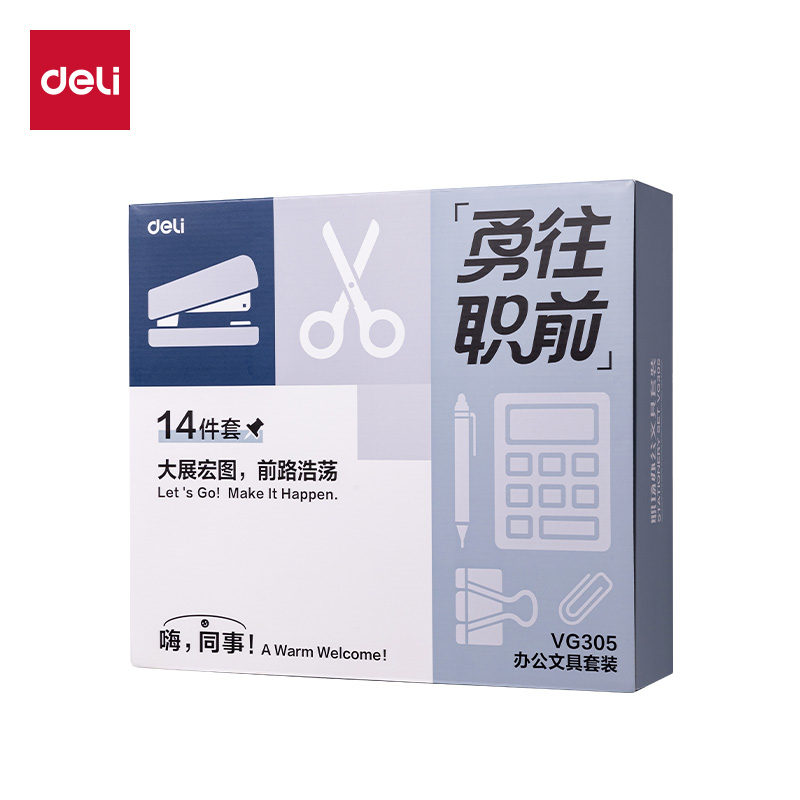 得力VG305勇往職前辦公高級(jí)14件套裝(白)(套)