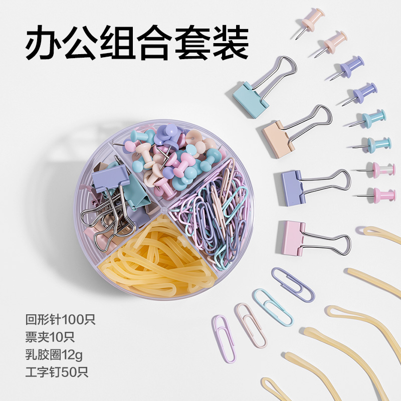 得力VG305勇往職前辦公高級14件套裝(白)(套)