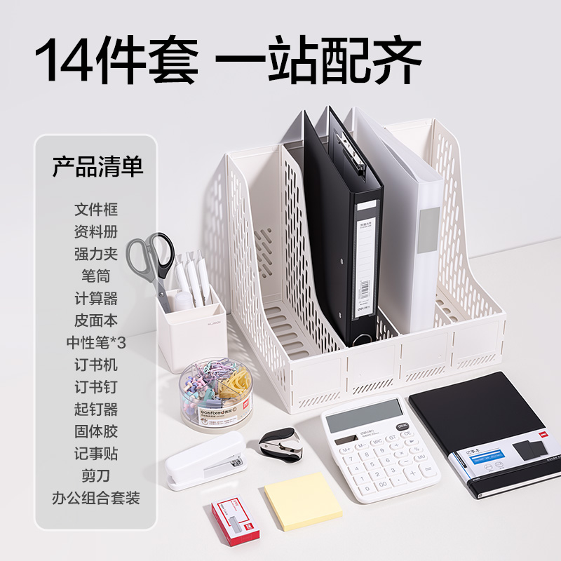 得力VG305勇往職前辦公高級14件套裝(白)(套)