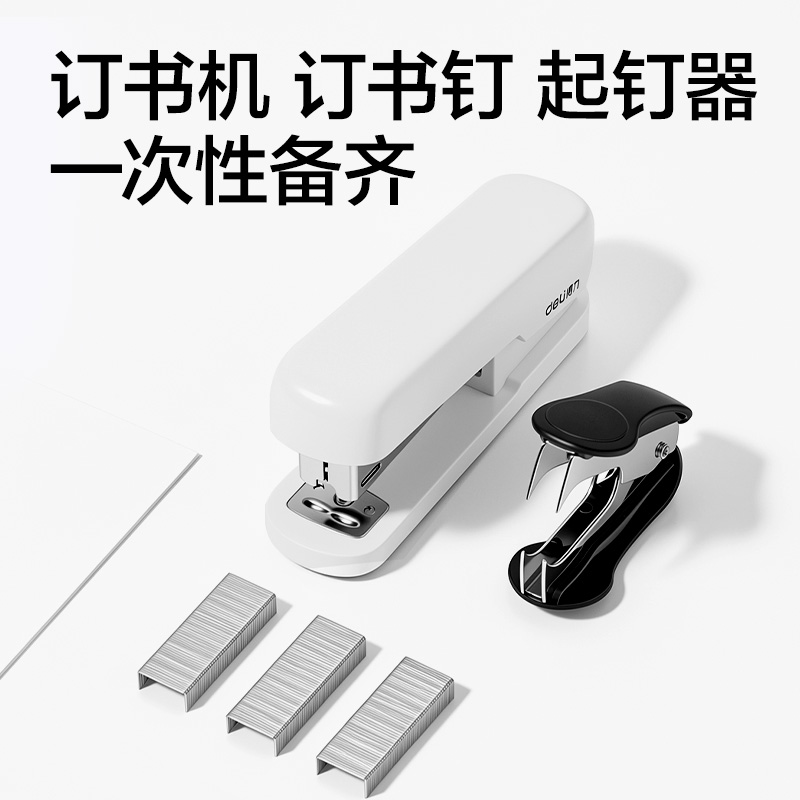 得力VG305勇往職前辦公高級14件套裝(白)(套)