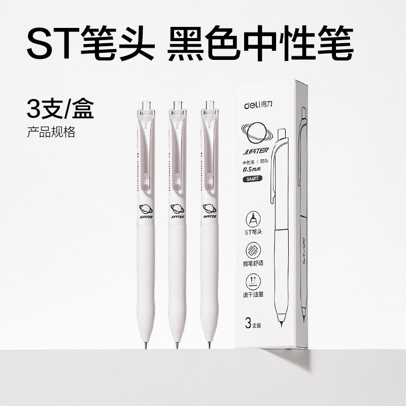 得力VG305勇往職前辦公高級14件套裝(白)(套)