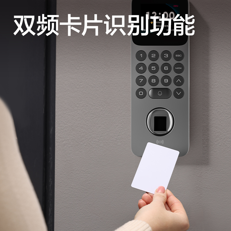得力AC212指紋識(shí)別門禁考勤機(jī)(銀)(臺(tái))