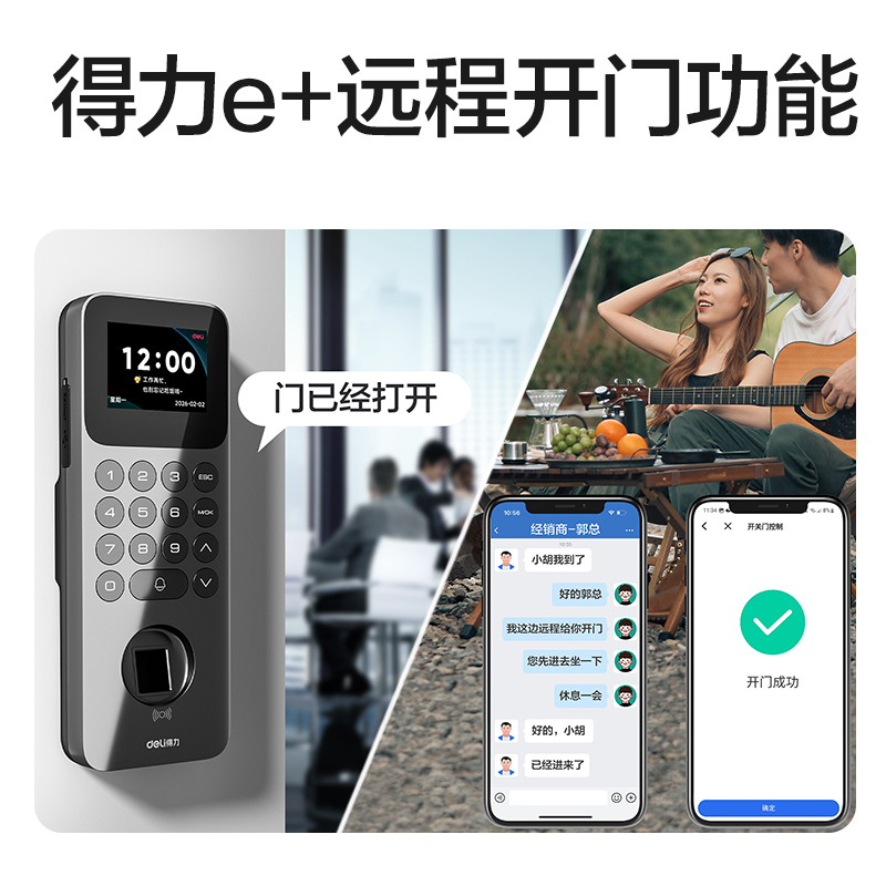 得力AC212指紋識(shí)別門禁考勤機(jī)(銀)(臺(tái))