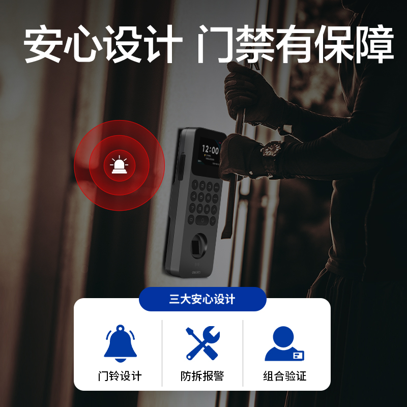 得力AC200指紋識(shí)別門(mén)禁考勤機(jī)(銀灰)(臺(tái))