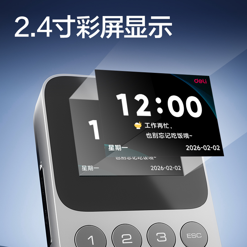 得力AC200C指紋識別門禁考勤機(jī)(銀灰)(臺)