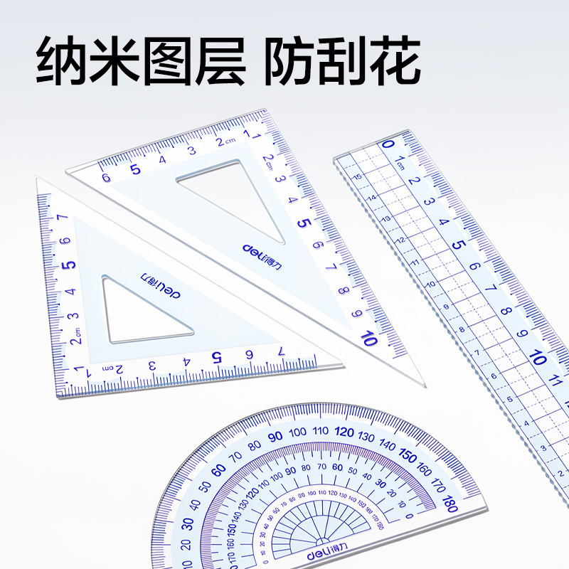 得力VC50-15T防斷防刮花塑盒裝套尺15cm(藍(lán))(套)