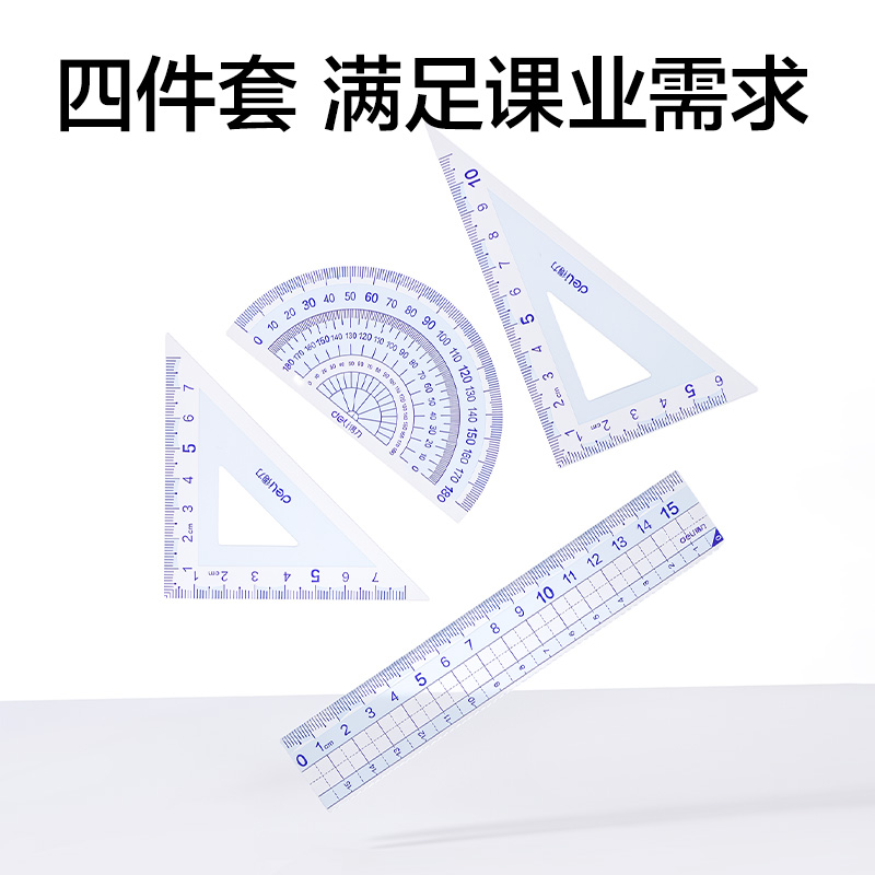 得力VC50-15T防斷防刮花塑盒裝套尺15cm(藍(lán))(套)