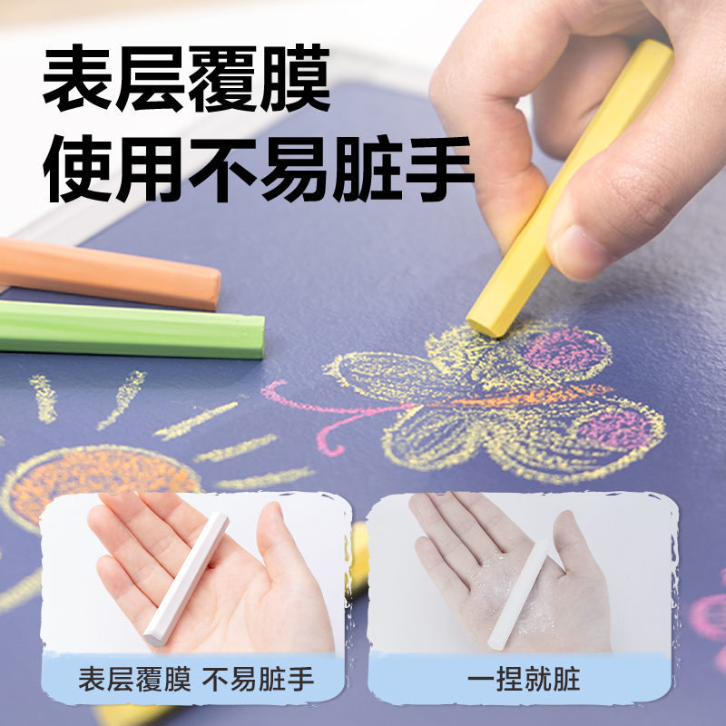 得力MB436覆膜粉筆10*74mm(50支/盒)(25色)(混)(盒)