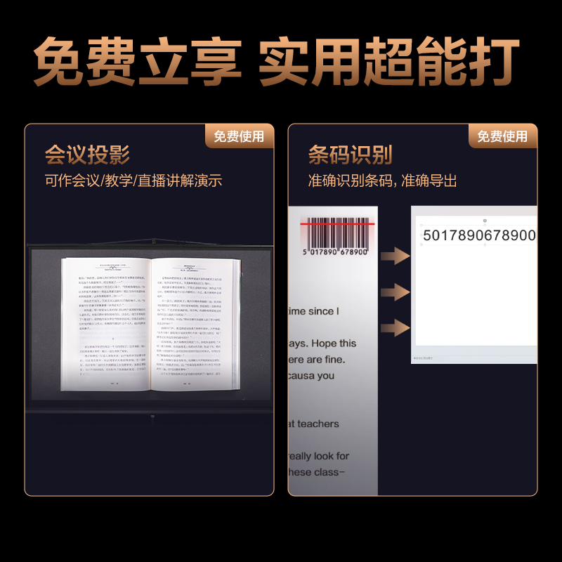 得力DL-2600高拍儀(黑)(臺(tái))