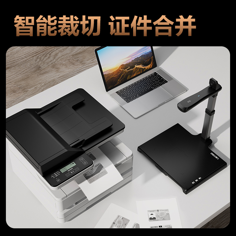 得力DL-2600高拍儀(黑)(臺(tái))
