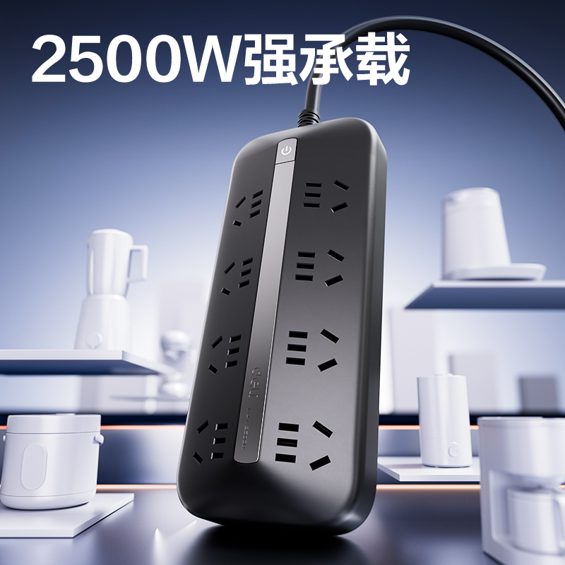 得力LU908延長線插座_8組_1.5米_彩盒(黑)(個)
