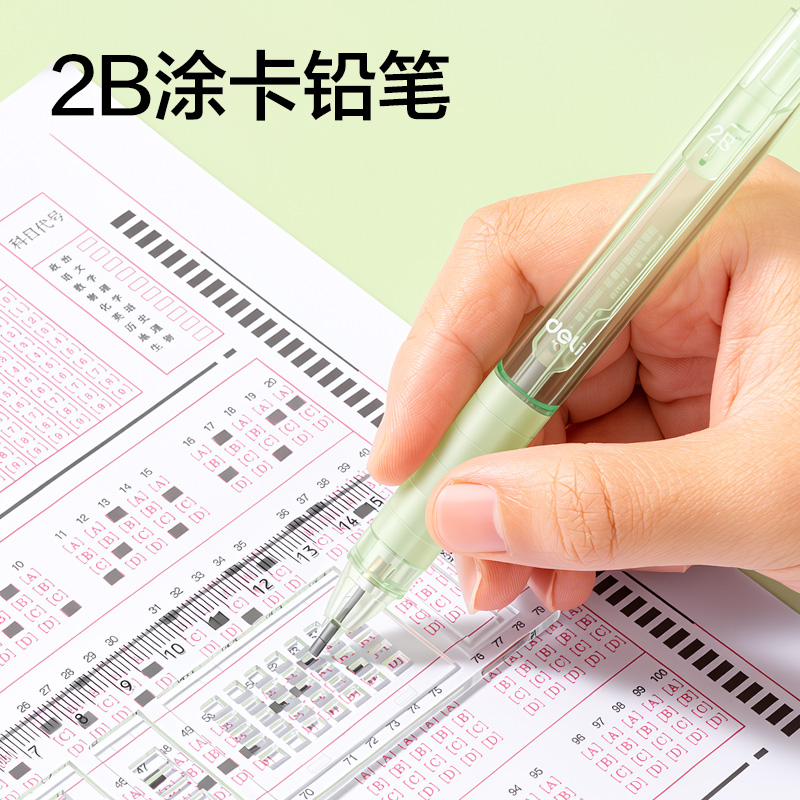 得力SG61輕松上岸考試套裝(混)(7件/套)