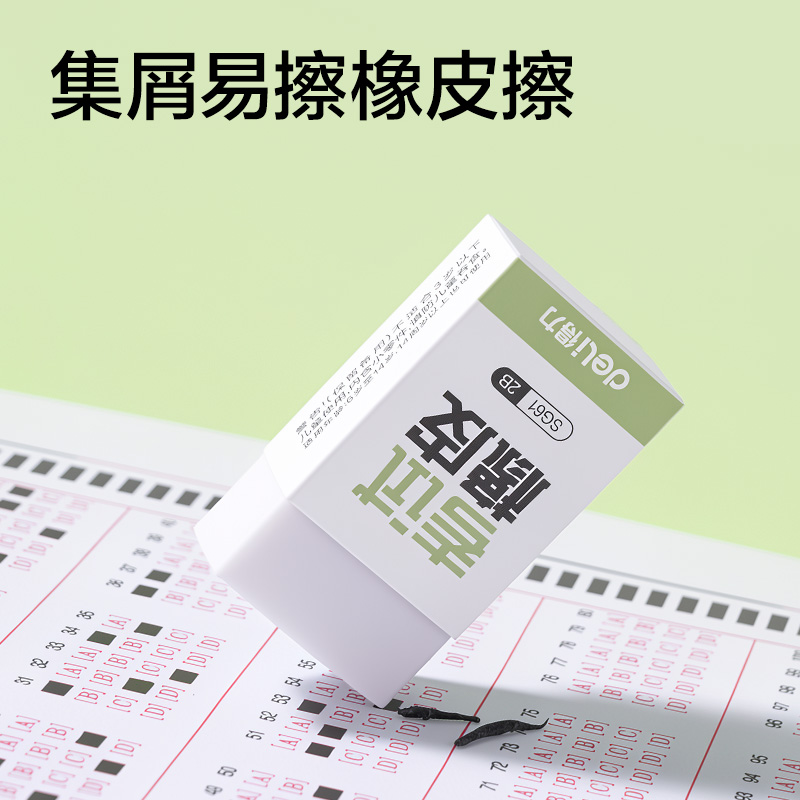 得力SG61輕松上岸考試套裝(混)(7件/套)