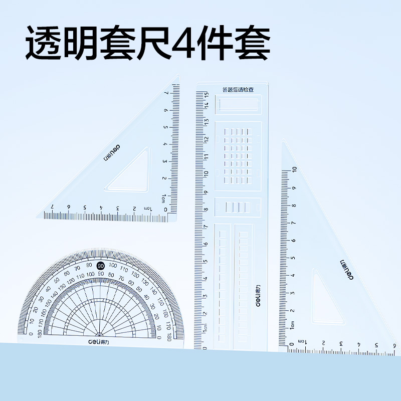 得力SG59藍題全對考試套裝(混)(11件/套)