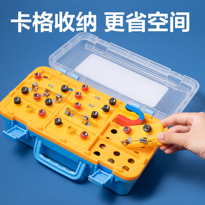 得力YX714電磁學實驗盒-入門款(黃)(盒)