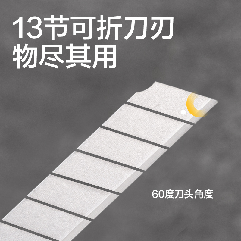 得力TD690美工刀片9mm30°銀刃(銀色)(盒)