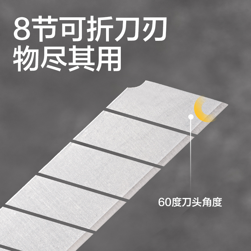 得力TD691美工刀片18mm60°銀刃(銀色)(盒)