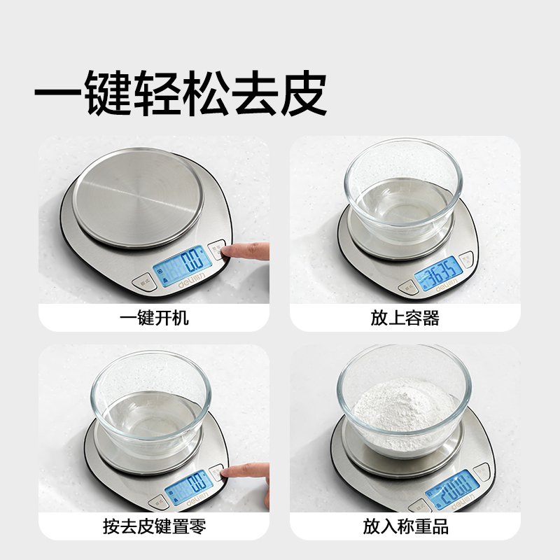 得力TE945電池款廚房秤5Kg/0.1g(銀色)(臺(tái))