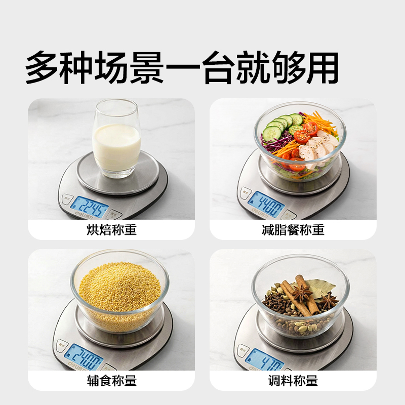 得力TE945電池款廚房秤5Kg/0.1g(銀色)(臺(tái))
