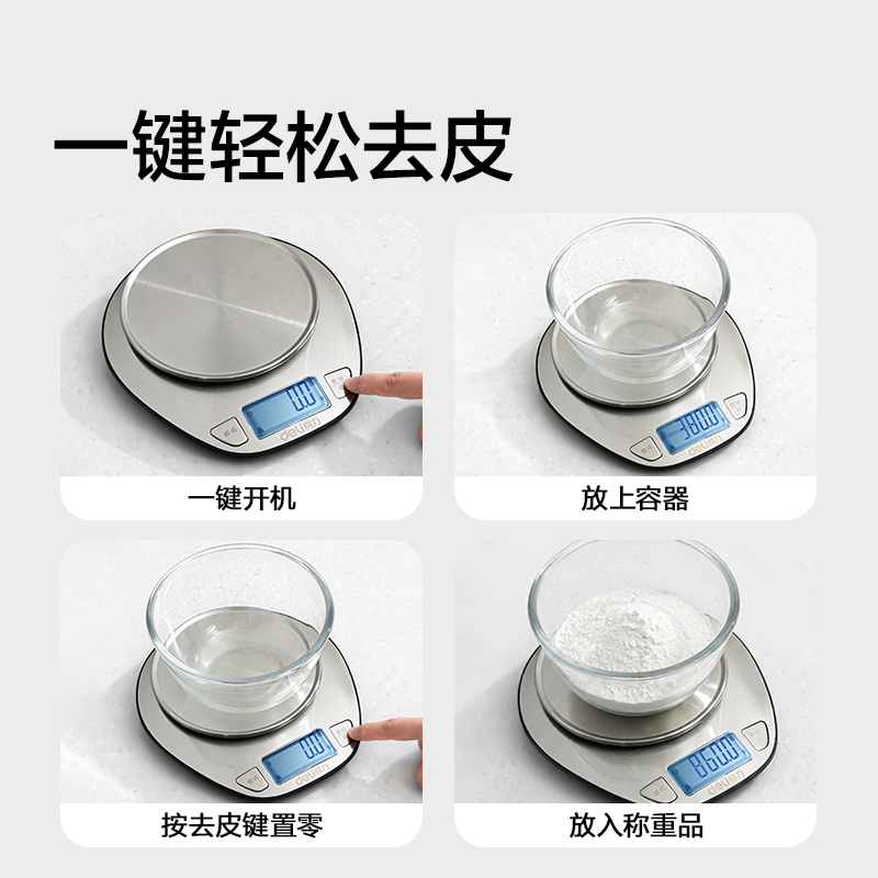 得力TE946充電款廚房秤5Kg/0.1g(銀色)(臺)
