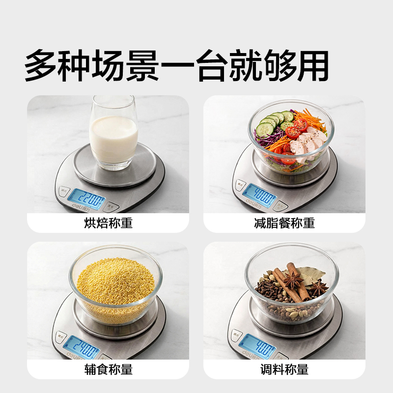得力TE946充電款廚房秤5Kg/0.1g(銀色)(臺)