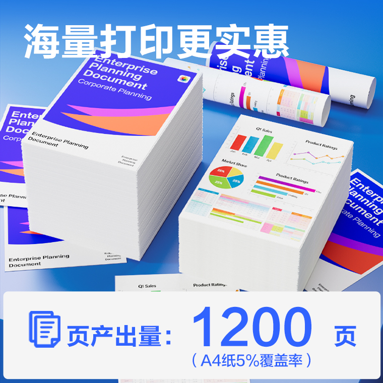 得力DEB-TN289M01A4耗材(品紅)(支)