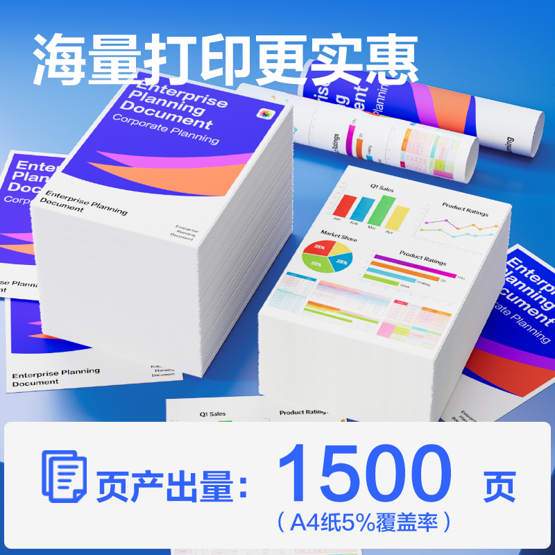 得力DEL-LD2410C01A4耗材(青色)(支)