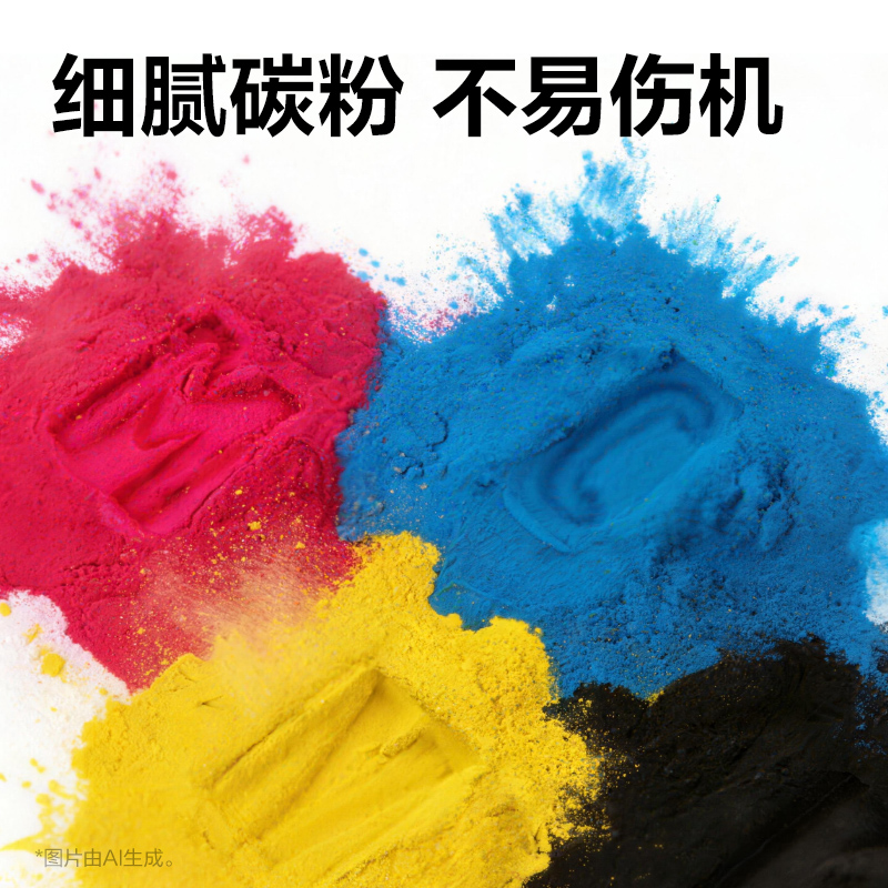 得力DEP-CTL300SU401A4耗材(混色)(支)